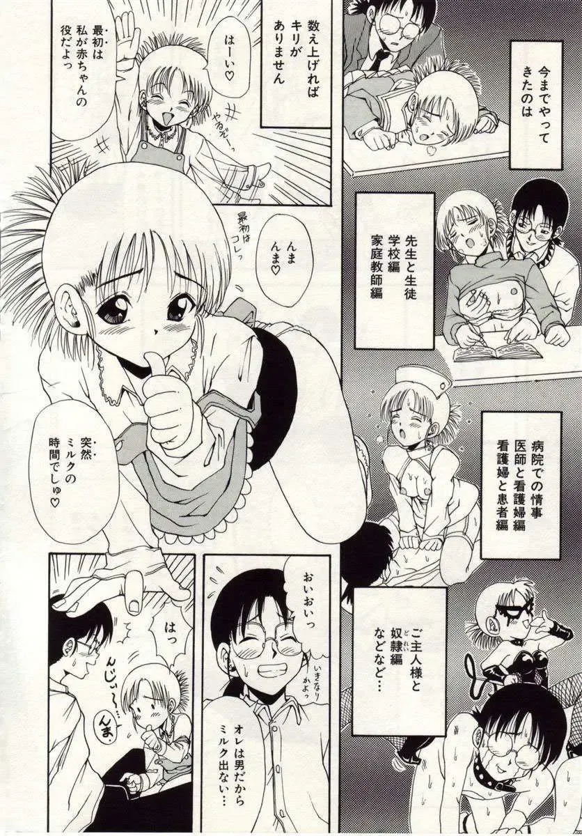 [Macky] Ai no Katachi Fhentai - Page 73