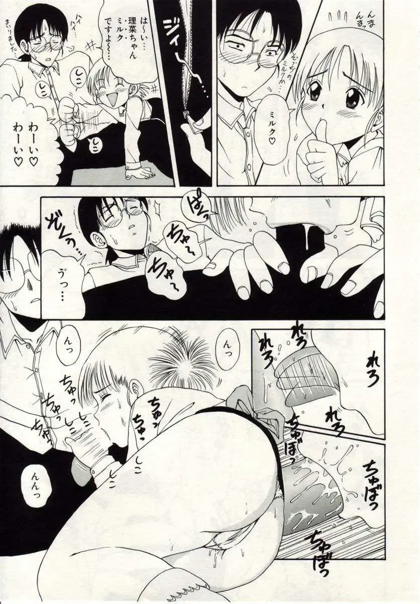 [Macky] Ai no Katachi Fhentai - Page 74