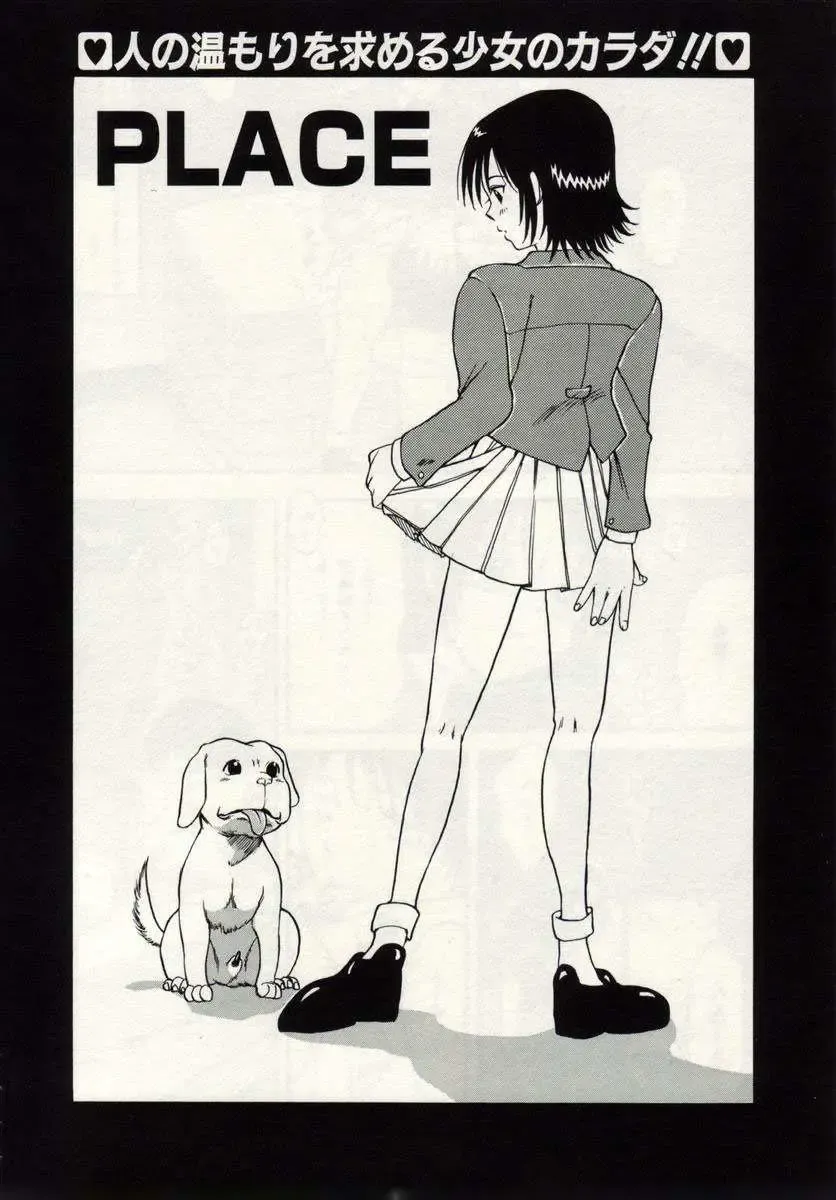 [Macky] Ai no Katachi Fhentai - Page 85