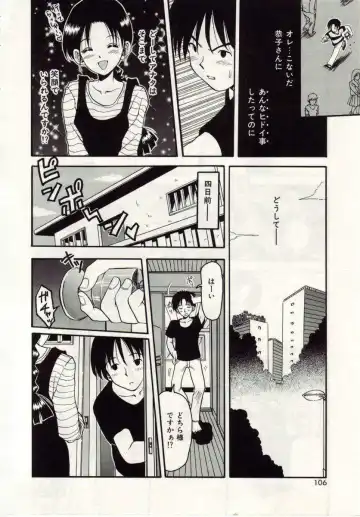 [Macky] Ai no Katachi Fhentai - Page 103