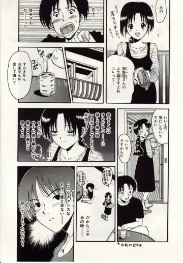 [Macky] Ai no Katachi Fhentai - Page 104