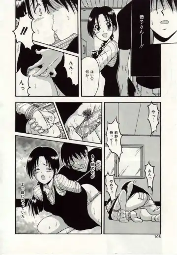 [Macky] Ai no Katachi Fhentai - Page 105