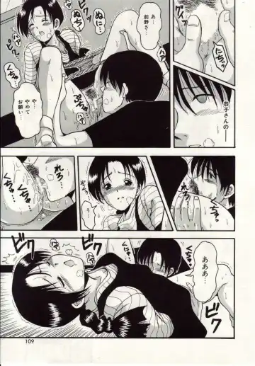 [Macky] Ai no Katachi Fhentai - Page 106