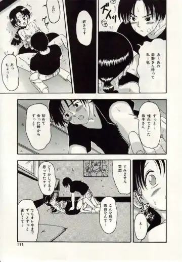 [Macky] Ai no Katachi Fhentai - Page 108