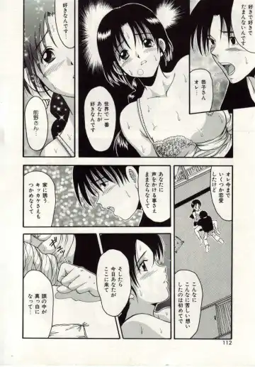 [Macky] Ai no Katachi Fhentai - Page 109