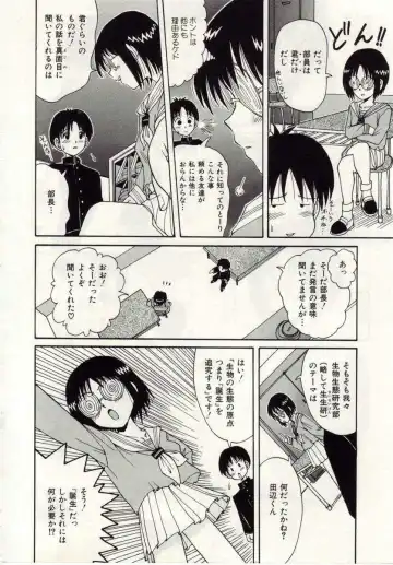 [Macky] Ai no Katachi Fhentai - Page 119