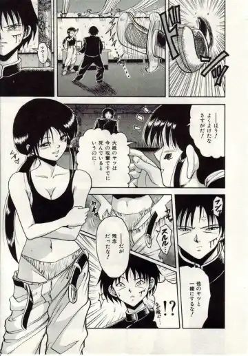 [Macky] Ai no Katachi Fhentai - Page 12