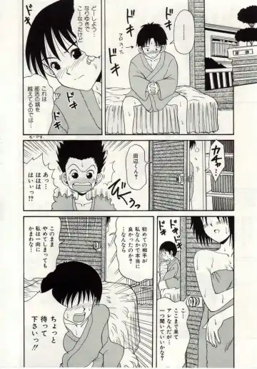 [Macky] Ai no Katachi Fhentai - Page 121