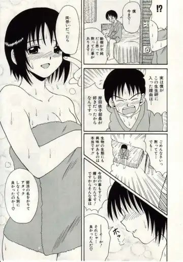 [Macky] Ai no Katachi Fhentai - Page 122