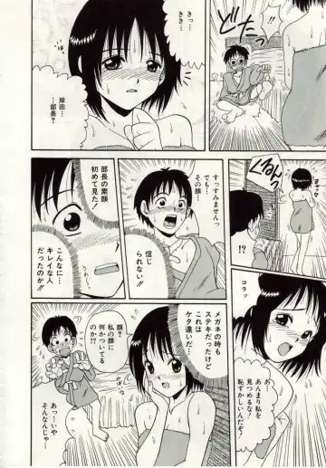 [Macky] Ai no Katachi Fhentai - Page 123