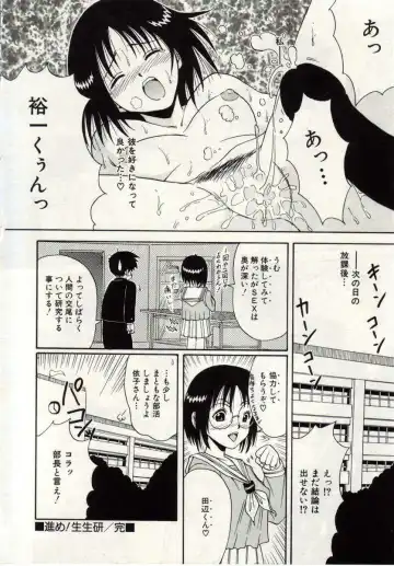 [Macky] Ai no Katachi Fhentai - Page 131