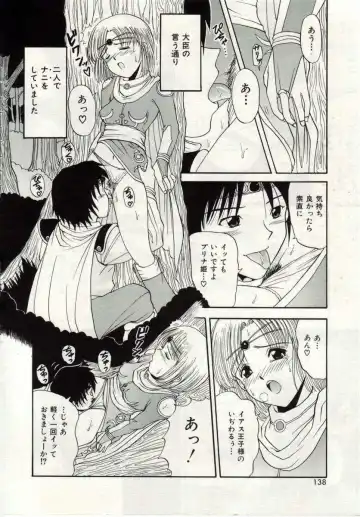 [Macky] Ai no Katachi Fhentai - Page 135