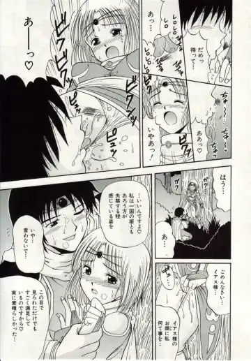 [Macky] Ai no Katachi Fhentai - Page 136