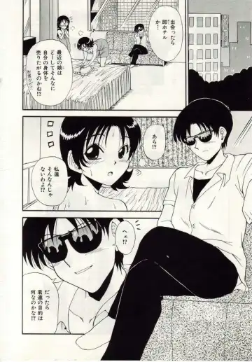 [Macky] Ai no Katachi Fhentai - Page 149