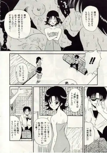 [Macky] Ai no Katachi Fhentai - Page 151