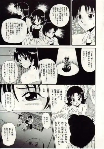 [Macky] Ai no Katachi Fhentai - Page 152