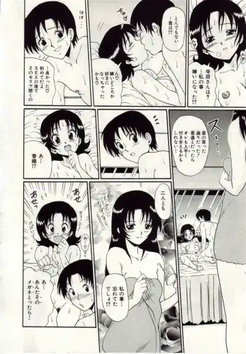 [Macky] Ai no Katachi Fhentai - Page 157