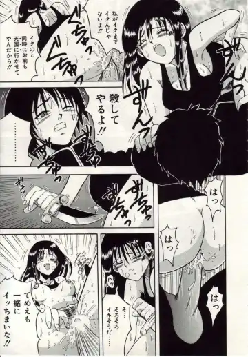 [Macky] Ai no Katachi Fhentai - Page 18