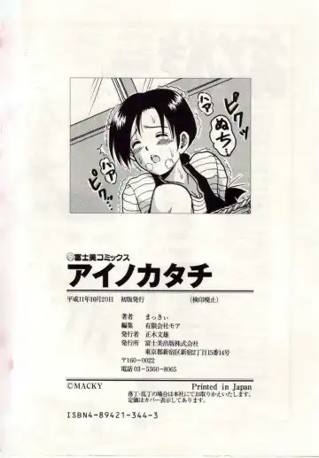 [Macky] Ai no Katachi Fhentai - Page 181