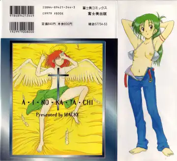 [Macky] Ai no Katachi Fhentai - Page 182