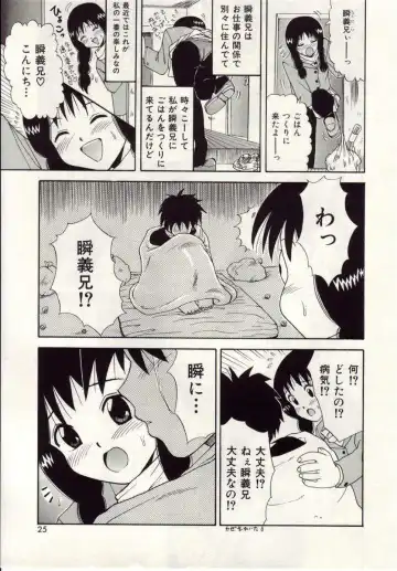 [Macky] Ai no Katachi Fhentai - Page 22