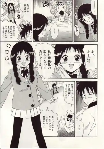 [Macky] Ai no Katachi Fhentai - Page 24