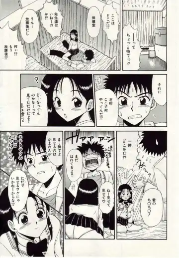 [Macky] Ai no Katachi Fhentai - Page 42