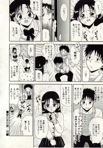 [Macky] Ai no Katachi Fhentai - Page 51