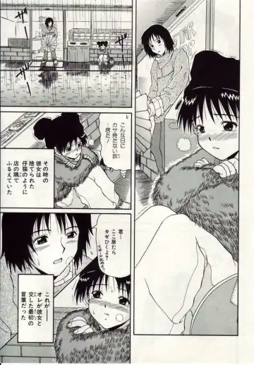 [Macky] Ai no Katachi Fhentai - Page 54