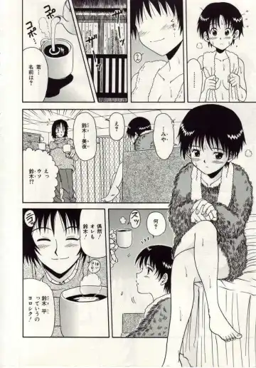 [Macky] Ai no Katachi Fhentai - Page 57