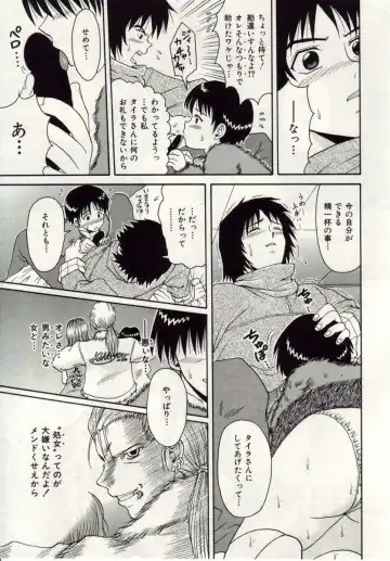 [Macky] Ai no Katachi Fhentai - Page 60