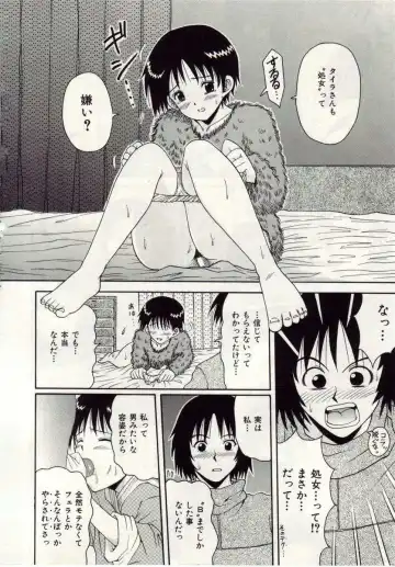 [Macky] Ai no Katachi Fhentai - Page 61