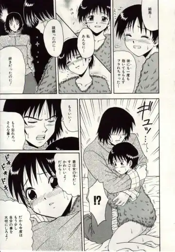 [Macky] Ai no Katachi Fhentai - Page 62