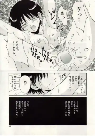 [Macky] Ai no Katachi Fhentai - Page 66