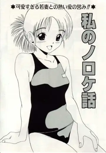 [Macky] Ai no Katachi Fhentai - Page 68