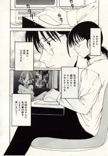 [Macky] Ai no Katachi Fhentai - Page 69