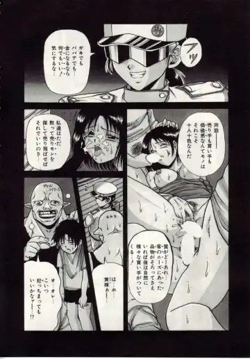 [Macky] Ai no Katachi Fhentai - Page 7