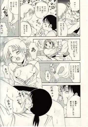 [Macky] Ai no Katachi Fhentai - Page 78