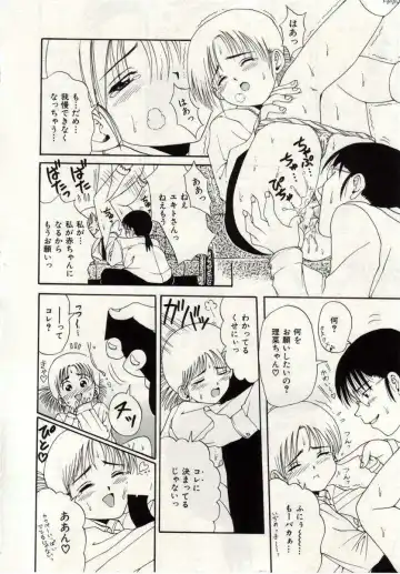 [Macky] Ai no Katachi Fhentai - Page 79