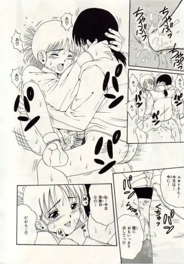 [Macky] Ai no Katachi Fhentai - Page 81