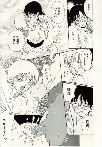 [Macky] Ai no Katachi Fhentai - Page 82