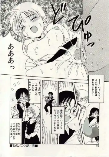 [Macky] Ai no Katachi Fhentai - Page 83