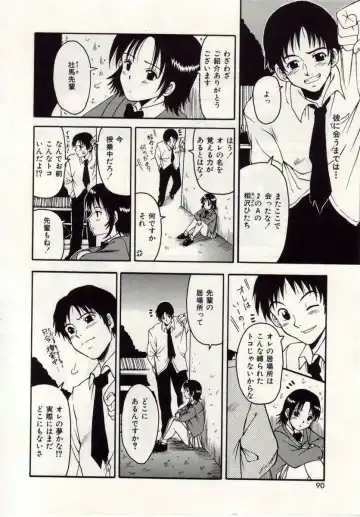 [Macky] Ai no Katachi Fhentai - Page 87