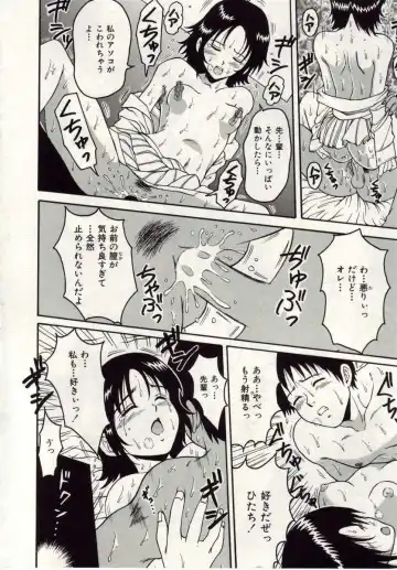 [Macky] Ai no Katachi Fhentai - Page 97