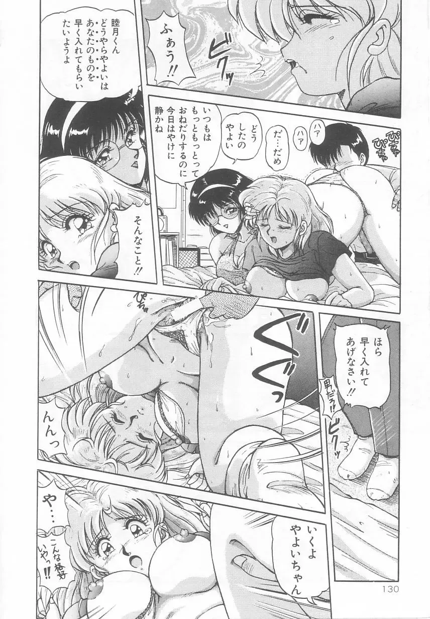 [Phantom] Prism Eye Fhentai - Page 134