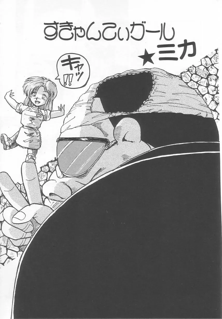 [Phantom] Prism Eye Fhentai - Page 139