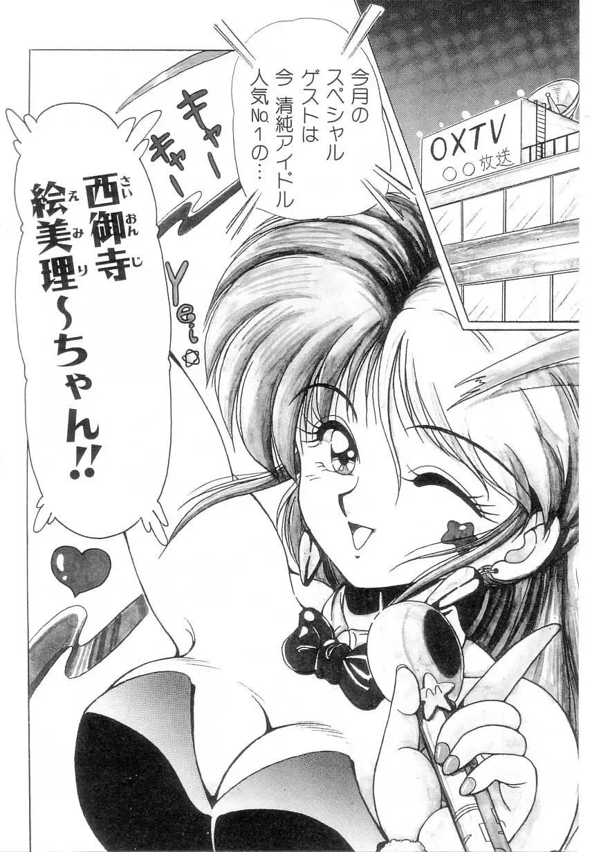 [Phantom] Prism Eye Fhentai - Page 14