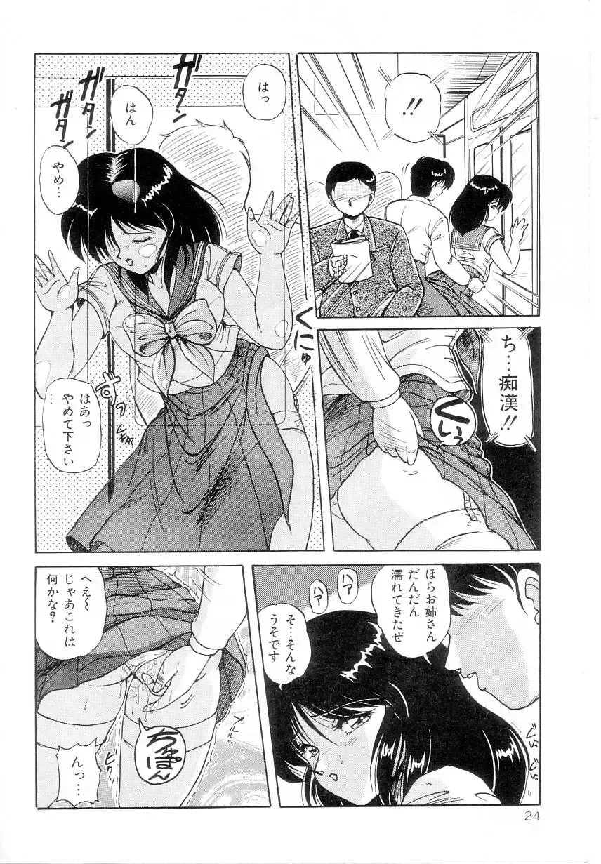 [Phantom] Prism Eye Fhentai - Page 28