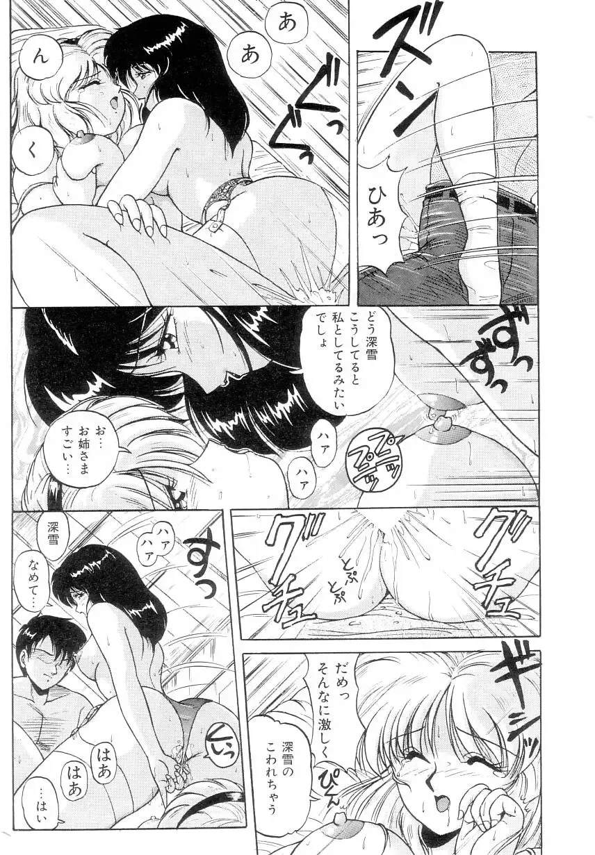 [Phantom] Prism Eye Fhentai - Page 39