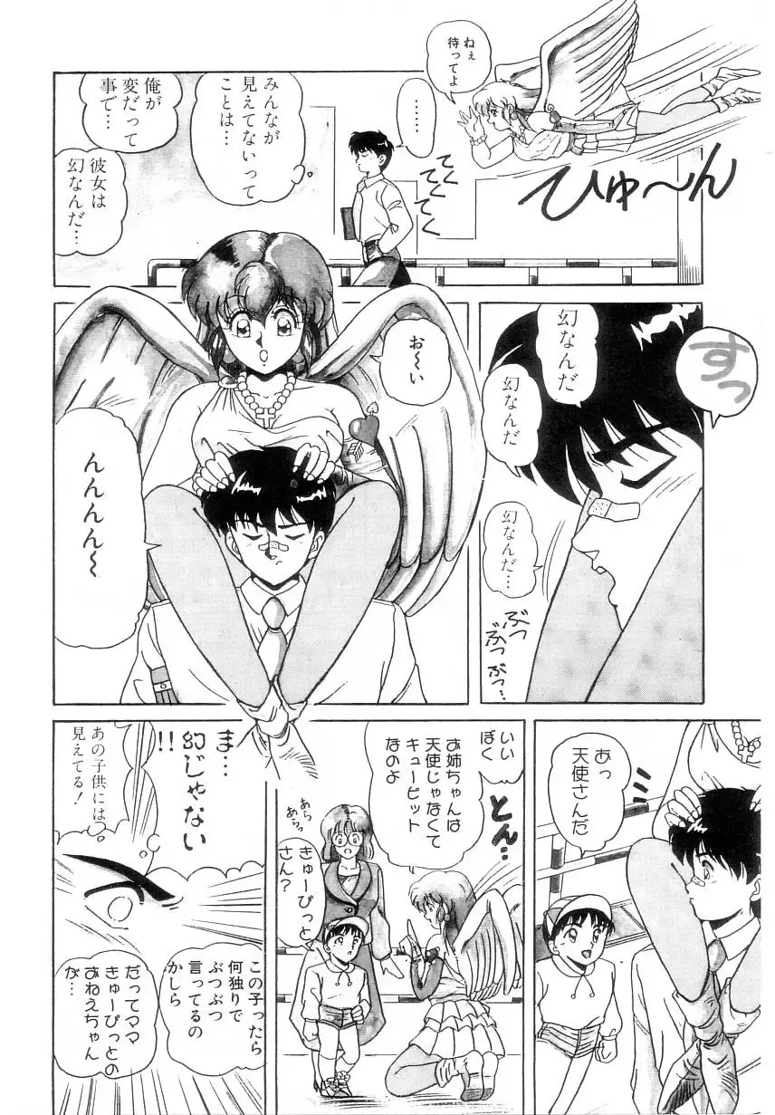 [Phantom] Prism Eye Fhentai - Page 50